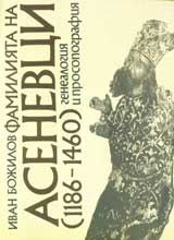 Familiiata na Asenevci. Genealogiia i prosopografiia (1186-1460)