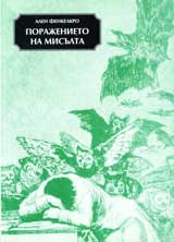 Porajenieto na misulta
