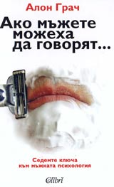 Ako mujete mojeha da govoriat...