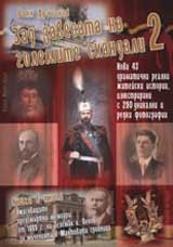 Zad zavesata na golemite skandali 2