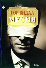Mesiia