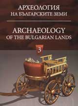 Arheologiia na bulgarskite zemi, tom 3