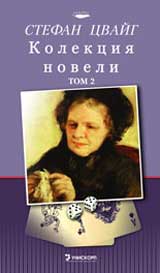 Kolekciia noveli – Tom 2