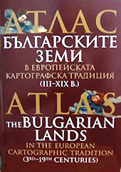 Atlas - Bulgarskite zemi v evropeiskata kartografska tradiciia (III-XIX v.)