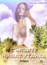 Sulzite niamat utaika