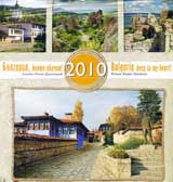 Kalendar sus snimki : Bulgariia, koiato obicham 2010 g