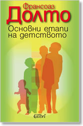 Osnovni etapi na detstvoto