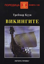 Vikingite