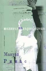 Molivut na durvodeleca