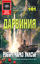 Darviniia