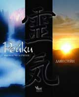 REIKI Rukovodstvo za uchitelia