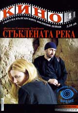 Kino, 2009/broi 4