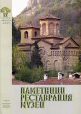 Pametnici, restavraciia, muzei, 2009/ broi 01-02