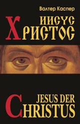 Iisus Hristos