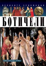Boticheli