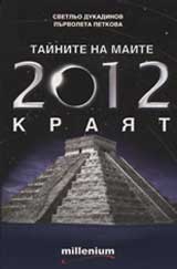 Tainite na maite: 2012 - kraiat