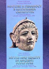 Mitove i realnost v antichnata skulptura. Bogove, hora i maski