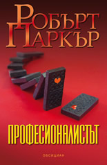 Profesionalistut