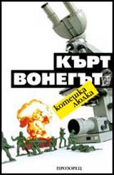 Koteshka liulka