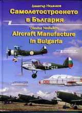 Samoletostroeneto v Bulgariia/ Aircraft Manufacture In Bulgaria