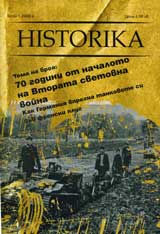 Historika, 2009/ br. 1