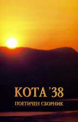 Kota `39