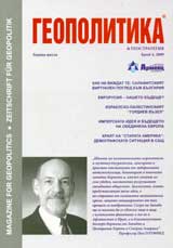 Geopolitika i Geostrategiia, 2009/broi 4