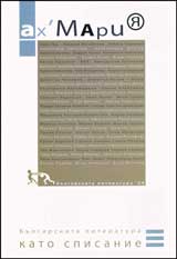 Ah, Mariia, 2009/ broi 16