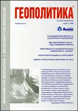 Geopolitika i Geostrategiia, 2009/broi 5