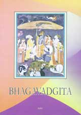 Bhagavad Gita