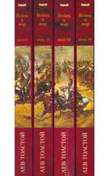 Voina i mir - komplekt v chetiri toma