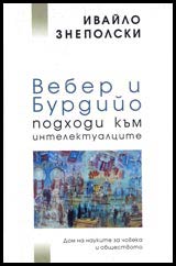 Veber i Burdiio