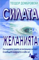 Silata na jelaniiata