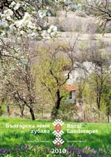 Kalendar 2010 – Bulgarska zemia hubava