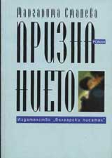 Priznanieto