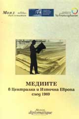 Mediite v Centralna i Iztochna Evropa sled 1989
