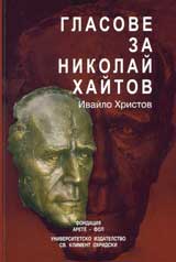 Glasove za Nikolai Haitov