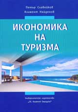 Ikonomika na turizma