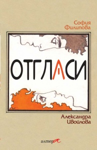Otglasi