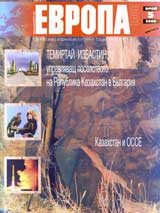 Evropa 2001, 2009/broi 5