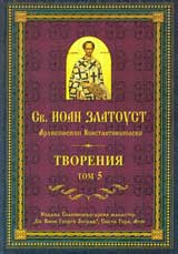 Tvoreniia – Tom 5
