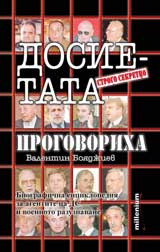 Dosietata progovoriha