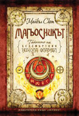 Magiosnikut