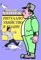 Ritualno ubiistvo v Kolin