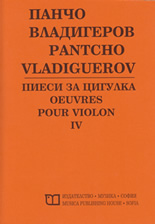 Piesi za cigulka, ІV