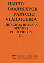 Piesi za cigulka III