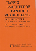 Dve miniatiuri za piano i strunen orkestur