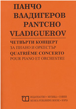 Chetvurti koncert za piano i orkestur