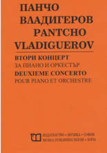 Vtori koncert za piano i orkestur