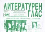 Literaturen glas, 2009/ broi 145